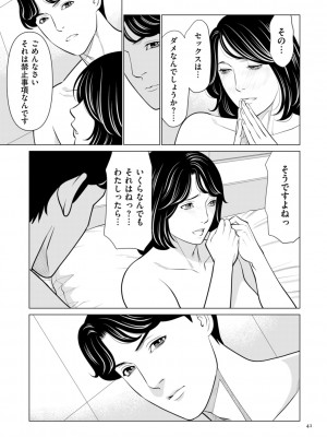 [タカスギコウ] 刹那の恋 +  【電子特装版】特典 描き下ろしイラスト [DL版]_041