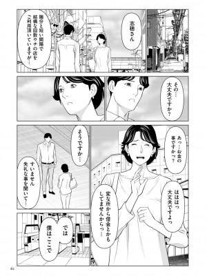 [タカスギコウ] 刹那の恋 +  【電子特装版】特典 描き下ろしイラスト [DL版]_062