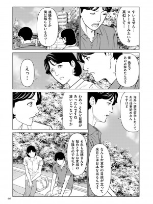 [タカスギコウ] 刹那の恋 +  【電子特装版】特典 描き下ろしイラスト [DL版]_066