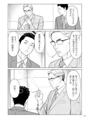 [タカスギコウ] 刹那の恋 +  【電子特装版】特典 描き下ろしイラスト [DL版]_117