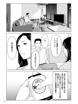 [タカスギコウ] 刹那の恋 +  【電子特装版】特典 描き下ろしイラスト [DL版]_156