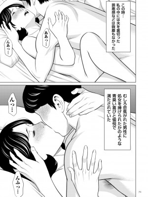 [タカスギコウ] 刹那の恋 +  【電子特装版】特典 描き下ろしイラスト [DL版]_071