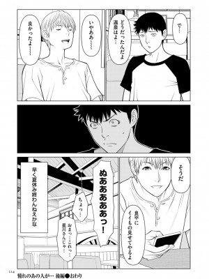 [タカスギコウ] 刹那の恋 +  【電子特装版】特典 描き下ろしイラスト [DL版]_114