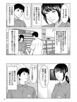 [タカスギコウ] 刹那の恋 +  【電子特装版】特典 描き下ろしイラスト [DL版]_080