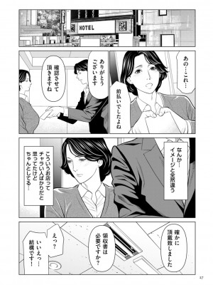 [タカスギコウ] 刹那の恋 +  【電子特装版】特典 描き下ろしイラスト [DL版]_027