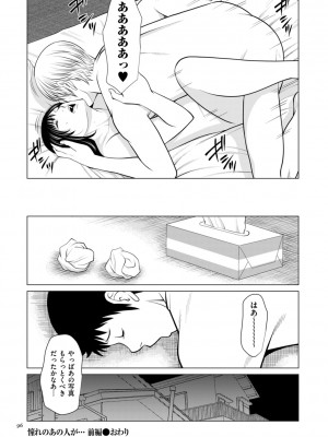 [タカスギコウ] 刹那の恋 +  【電子特装版】特典 描き下ろしイラスト [DL版]_096