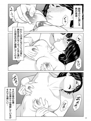 [タカスギコウ] 刹那の恋 +  【電子特装版】特典 描き下ろしイラスト [DL版]_045