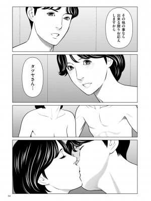 [タカスギコウ] 刹那の恋 +  【電子特装版】特典 描き下ろしイラスト [DL版]_054