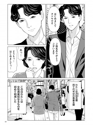 [タカスギコウ] 刹那の恋 +  【電子特装版】特典 描き下ろしイラスト [DL版]_026
