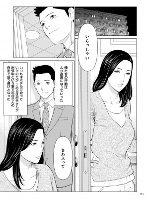[タカスギコウ] 刹那の恋 +  【電子特装版】特典 描き下ろしイラスト [DL版]_155