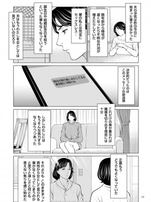 [タカスギコウ] 刹那の恋 +  【電子特装版】特典 描き下ろしイラスト [DL版]_035