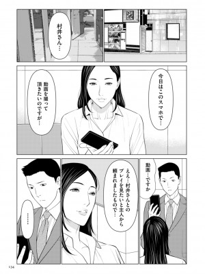 [タカスギコウ] 刹那の恋 +  【電子特装版】特典 描き下ろしイラスト [DL版]_134