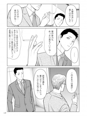 [タカスギコウ] 刹那の恋 +  【電子特装版】特典 描き下ろしイラスト [DL版]_118