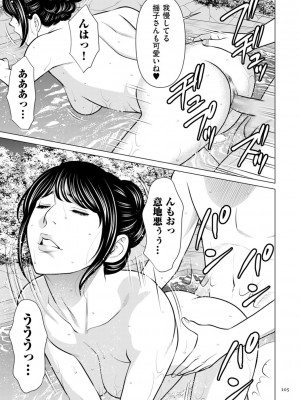 [タカスギコウ] 刹那の恋 +  【電子特装版】特典 描き下ろしイラスト [DL版]_105