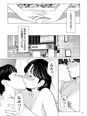 [タカスギコウ] 刹那の恋 +  【電子特装版】特典 描き下ろしイラスト [DL版]_069