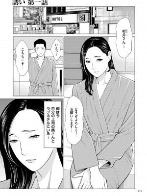 [タカスギコウ] 刹那の恋 +  【電子特装版】特典 描き下ろしイラスト [DL版]_115
