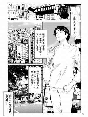 [タカスギコウ] 刹那の恋 +  【電子特装版】特典 描き下ろしイラスト [DL版]_063