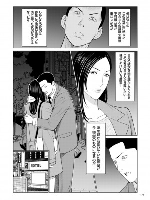[タカスギコウ] 刹那の恋 +  【電子特装版】特典 描き下ろしイラスト [DL版]_175