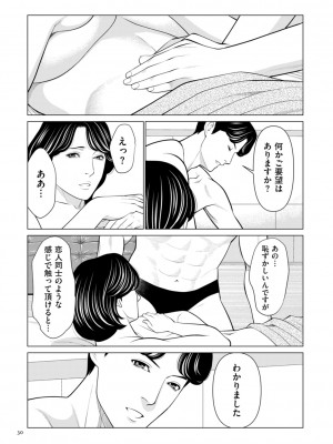 [タカスギコウ] 刹那の恋 +  【電子特装版】特典 描き下ろしイラスト [DL版]_030