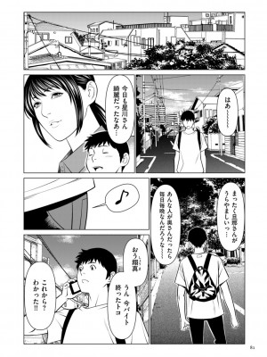 [タカスギコウ] 刹那の恋 +  【電子特装版】特典 描き下ろしイラスト [DL版]_081
