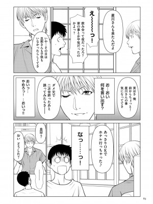 [タカスギコウ] 刹那の恋 +  【電子特装版】特典 描き下ろしイラスト [DL版]_083
