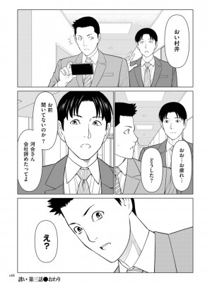 [タカスギコウ] 刹那の恋 +  【電子特装版】特典 描き下ろしイラスト [DL版]_168