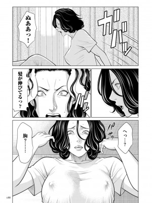 [タカスギコウ] 刹那の恋 +  【電子特装版】特典 描き下ろしイラスト [DL版]_188