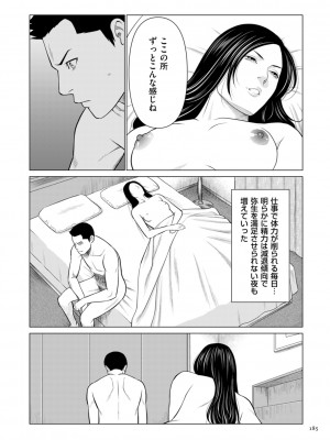 [タカスギコウ] 刹那の恋 +  【電子特装版】特典 描き下ろしイラスト [DL版]_185
