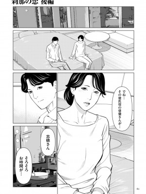 [タカスギコウ] 刹那の恋 +  【電子特装版】特典 描き下ろしイラスト [DL版]_061