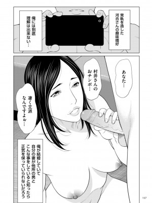 [タカスギコウ] 刹那の恋 +  【電子特装版】特典 描き下ろしイラスト [DL版]_137
