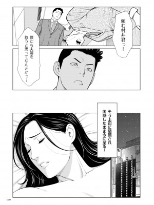 [タカスギコウ] 刹那の恋 +  【電子特装版】特典 描き下ろしイラスト [DL版]_120