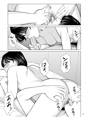 [タカスギコウ] 刹那の恋 +  【電子特装版】特典 描き下ろしイラスト [DL版]_055