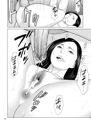 [タカスギコウ] 刹那の恋 +  【電子特装版】特典 描き下ろしイラスト [DL版]_180