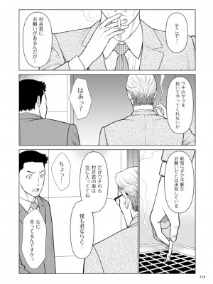 [タカスギコウ] 刹那の恋 +  【電子特装版】特典 描き下ろしイラスト [DL版]_119