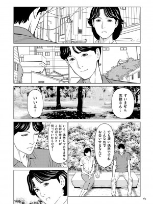 [タカスギコウ] 刹那の恋 +  【電子特装版】特典 描き下ろしイラスト [DL版]_065