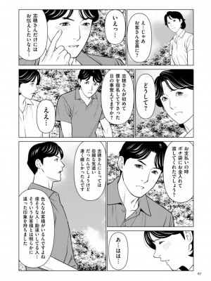 [タカスギコウ] 刹那の恋 +  【電子特装版】特典 描き下ろしイラスト [DL版]_067