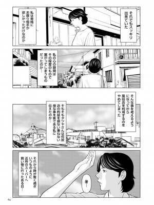 [タカスギコウ] 刹那の恋 +  【電子特装版】特典 描き下ろしイラスト [DL版]_064