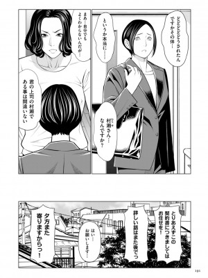 [タカスギコウ] 刹那の恋 +  【電子特装版】特典 描き下ろしイラスト [DL版]_191