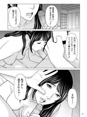 [タカスギコウ] 刹那の恋 +  【電子特装版】特典 描き下ろしイラスト [DL版]_107