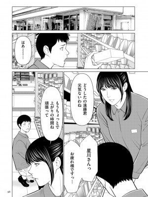 [タカスギコウ] 刹那の恋 +  【電子特装版】特典 描き下ろしイラスト [DL版]_098