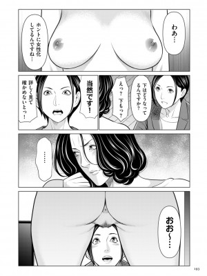 [タカスギコウ] 刹那の恋 +  【電子特装版】特典 描き下ろしイラスト [DL版]_193