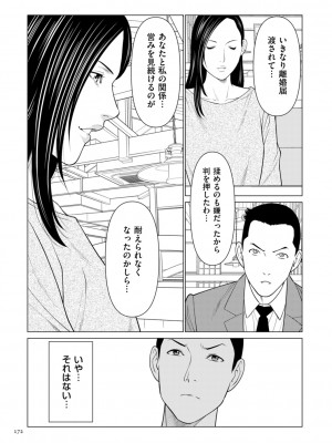 [タカスギコウ] 刹那の恋 +  【電子特装版】特典 描き下ろしイラスト [DL版]_172