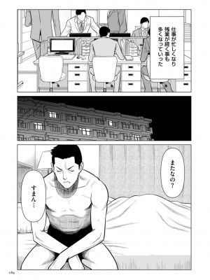 [タカスギコウ] 刹那の恋 +  【電子特装版】特典 描き下ろしイラスト [DL版]_184