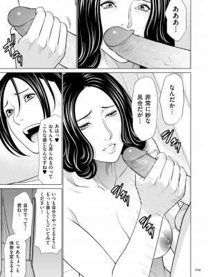 [タカスギコウ] 刹那の恋 +  【電子特装版】特典 描き下ろしイラスト [DL版]_209