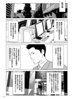 [タカスギコウ] 刹那の恋 +  【電子特装版】特典 描き下ろしイラスト [DL版]_154