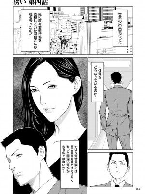 [タカスギコウ] 刹那の恋 +  【電子特装版】特典 描き下ろしイラスト [DL版]_169
