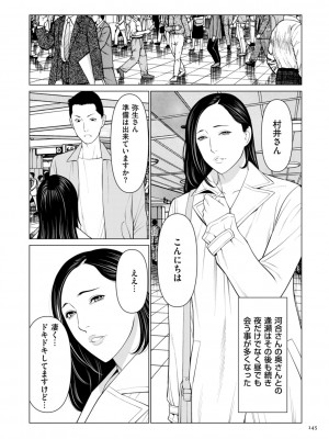[タカスギコウ] 刹那の恋 +  【電子特装版】特典 描き下ろしイラスト [DL版]_145