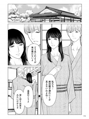 [タカスギコウ] 刹那の恋 +  【電子特装版】特典 描き下ろしイラスト [DL版]_103