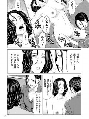 [タカスギコウ] 刹那の恋 +  【電子特装版】特典 描き下ろしイラスト [DL版]_196