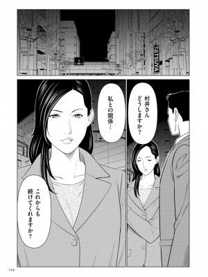 [タカスギコウ] 刹那の恋 +  【電子特装版】特典 描き下ろしイラスト [DL版]_174